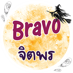 JITPON Bravo One word