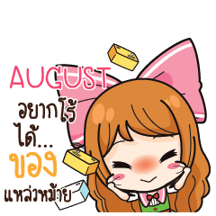 AUGUST Online Seller_S e