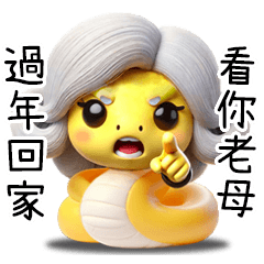 Golden Snake Grandma Year stickers