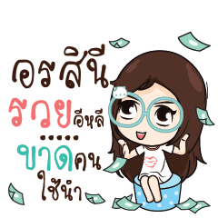 ONSINI Nadd Jung I am single_E