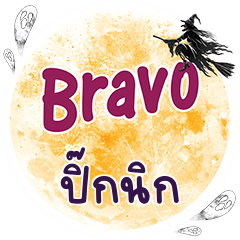 PICNIC Bravo One word