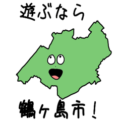 Tsurugashima City Slime Sticker_11242