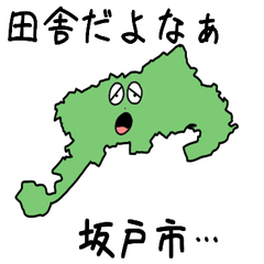 Sakado City Slime Sticker_11240