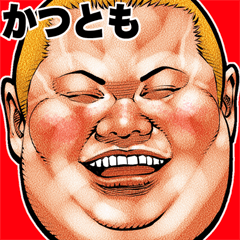 Katsutomo dedicated fat rock Big sticker