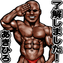 Akihiro dedicated Muscle macho sticker 3