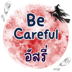 ISRI Be careful One word