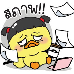 Ducky : chat lazy