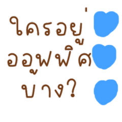 word for Thai chat 2