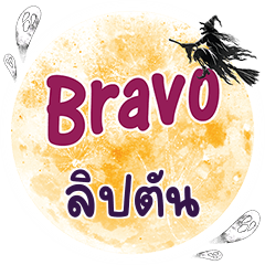 LIPTON Bravo One word