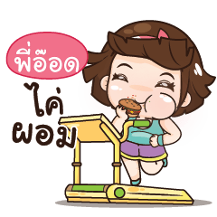PIOOD aungaingchubby_N