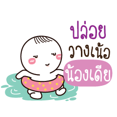 NONGTEER Kai seu_N