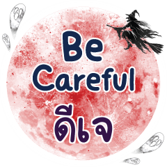 DJ Be careful One word