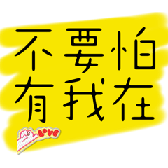 瑞傑貼貼