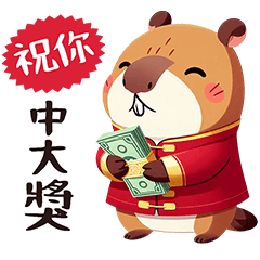 Little capybara welcomes new year