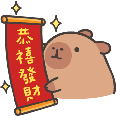 (R)capybara_NEW YEAR