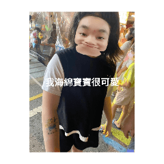 逸仙601的可愛貼圖