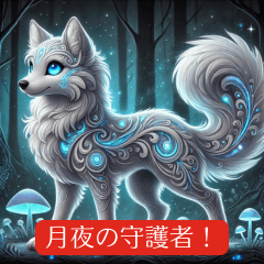 Mystical Moonlit Wolf Stickers