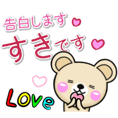 Love Love Sticker-Mimikuma