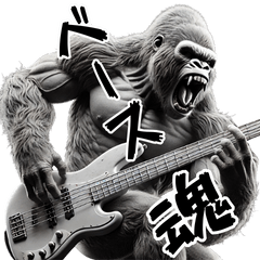 Gorilla x Rock 'n' Roll! 3D Real!