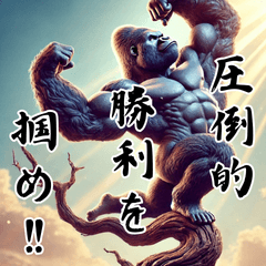 Gorilla x Examinee Support. 3D Real!