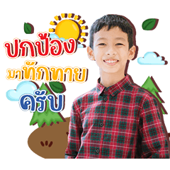 Pokpong Boy Boy