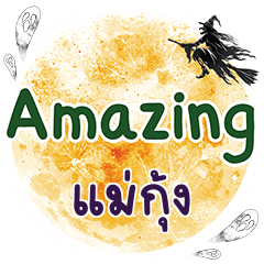 MAKUNG Amazing One word