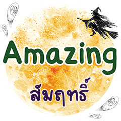 SUMRIT Amazing One word