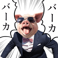 Pig with sunglasses[AORI]