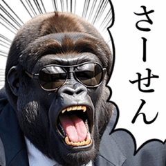 Gorilla with sanglasses[AORI]