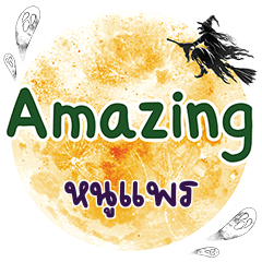 NOOPARE Amazing One word
