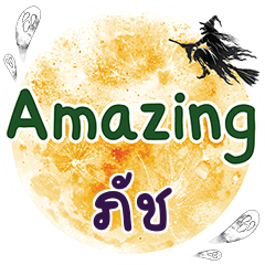 PACH Amazing One word