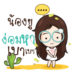 NONGU Nadd Jung I am single_N
