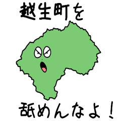 Ogose Town Slime Sticker_11340