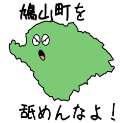 Hatoyama Town Slime Sticker_11349