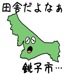 Choushi City Slime Sticker_12203