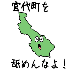 Miyashiro Town Slime Sticker_11460