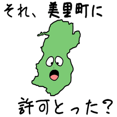 Misato Town Slime Sticker_11383