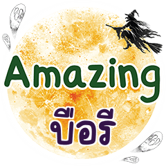 BERI Amazing One word