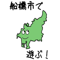 Funabashi City Slime Sticker_12205