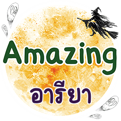 ARIYA3 Amazing One word