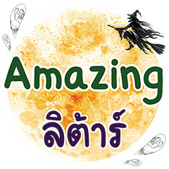 LITAR Amazing One word