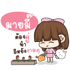 MYMI3 Tamome Pinky Girl_E