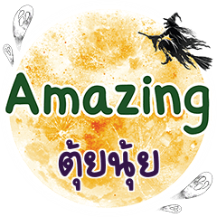 TUINUI Amazing One word