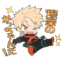 爆豪のかっちゃんスタンプ - LINE スタンプ | LINE STORE 爆豪のかっちゃんスタンプ - LINE スタンプ | LINE STORE