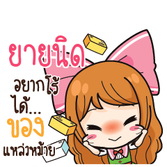 YAINID Online Seller_S
