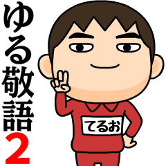 teruo wears training suit 37.