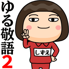 shizue wears training suit 37