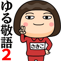 sakiko wears training suit 37