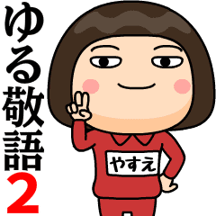 yasue wears training suit 37
