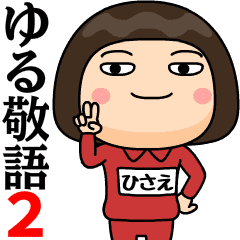 hisae wears training suit 37